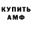 Амфетамин 98% Ivar Kuldma