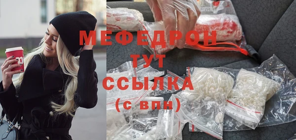 мефедрон мука Лиски
