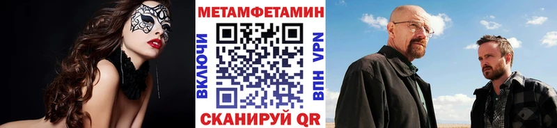 МЕТАМФЕТАМИН Methamphetamine что такое наркотик даркнет какой сайт Грозный